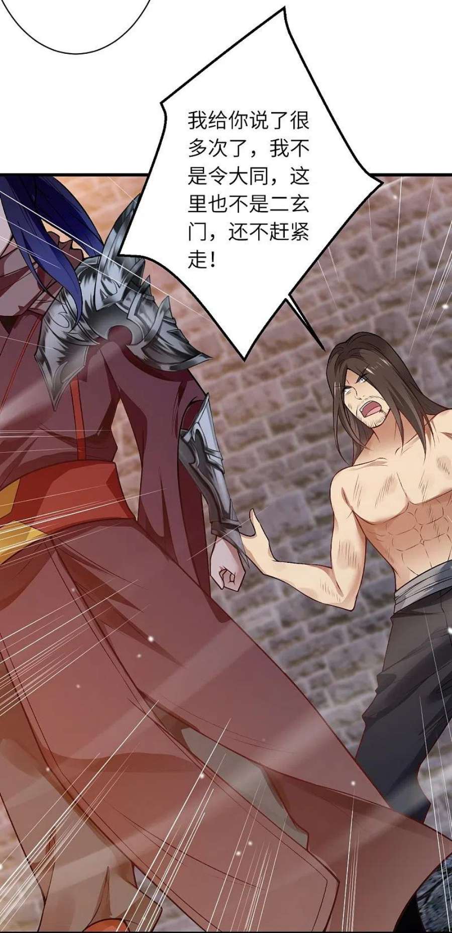 逆天邪神524话 你们都得死