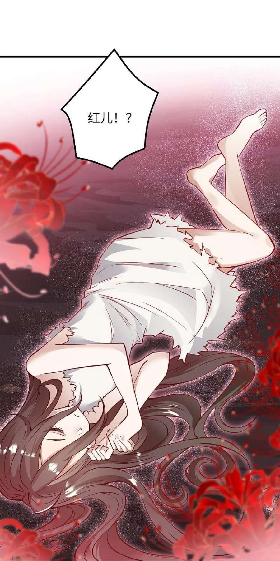 逆天邪神525话 神秘少女