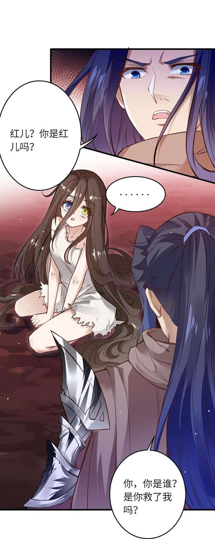 逆天邪神525话 神秘少女