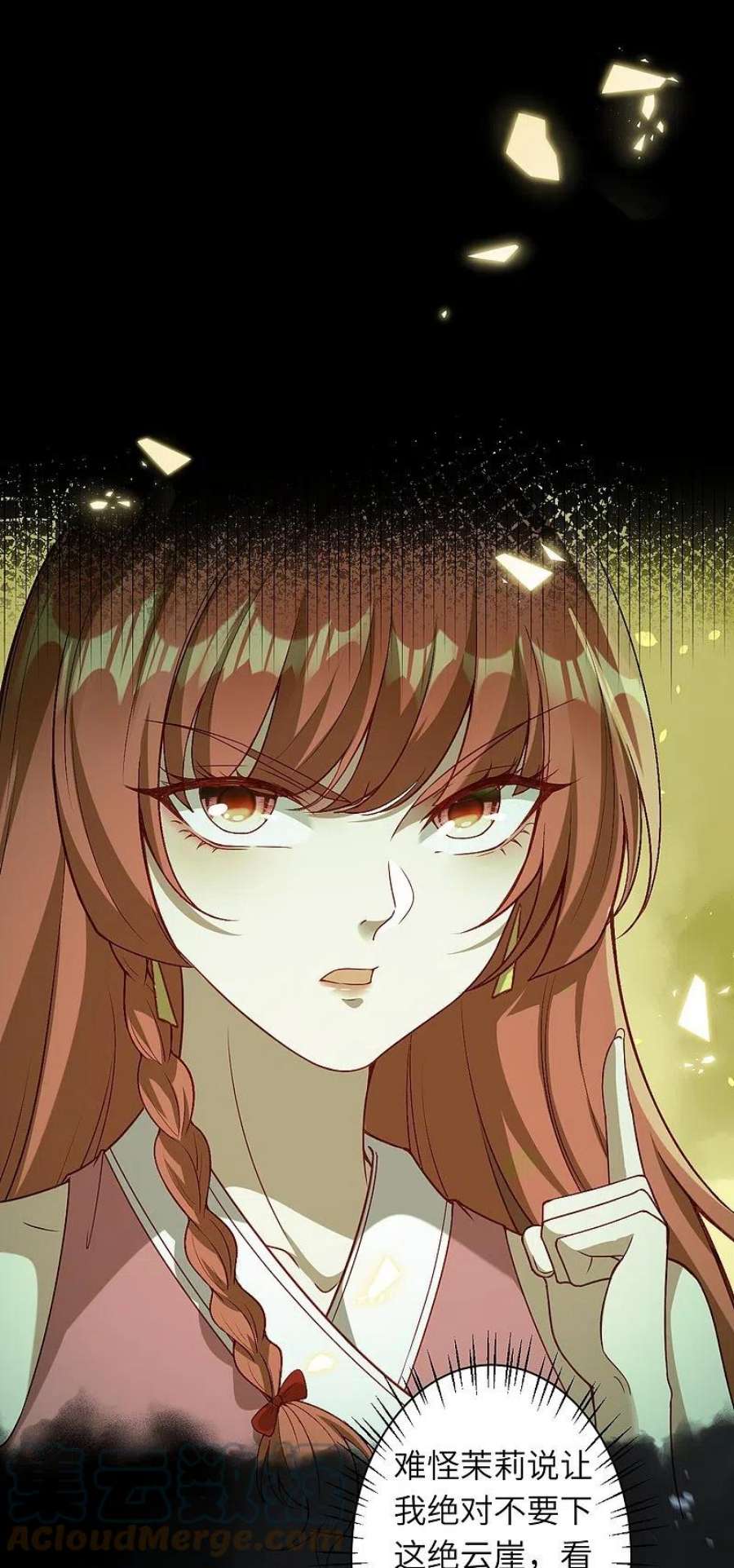 逆天邪神525话 神秘少女