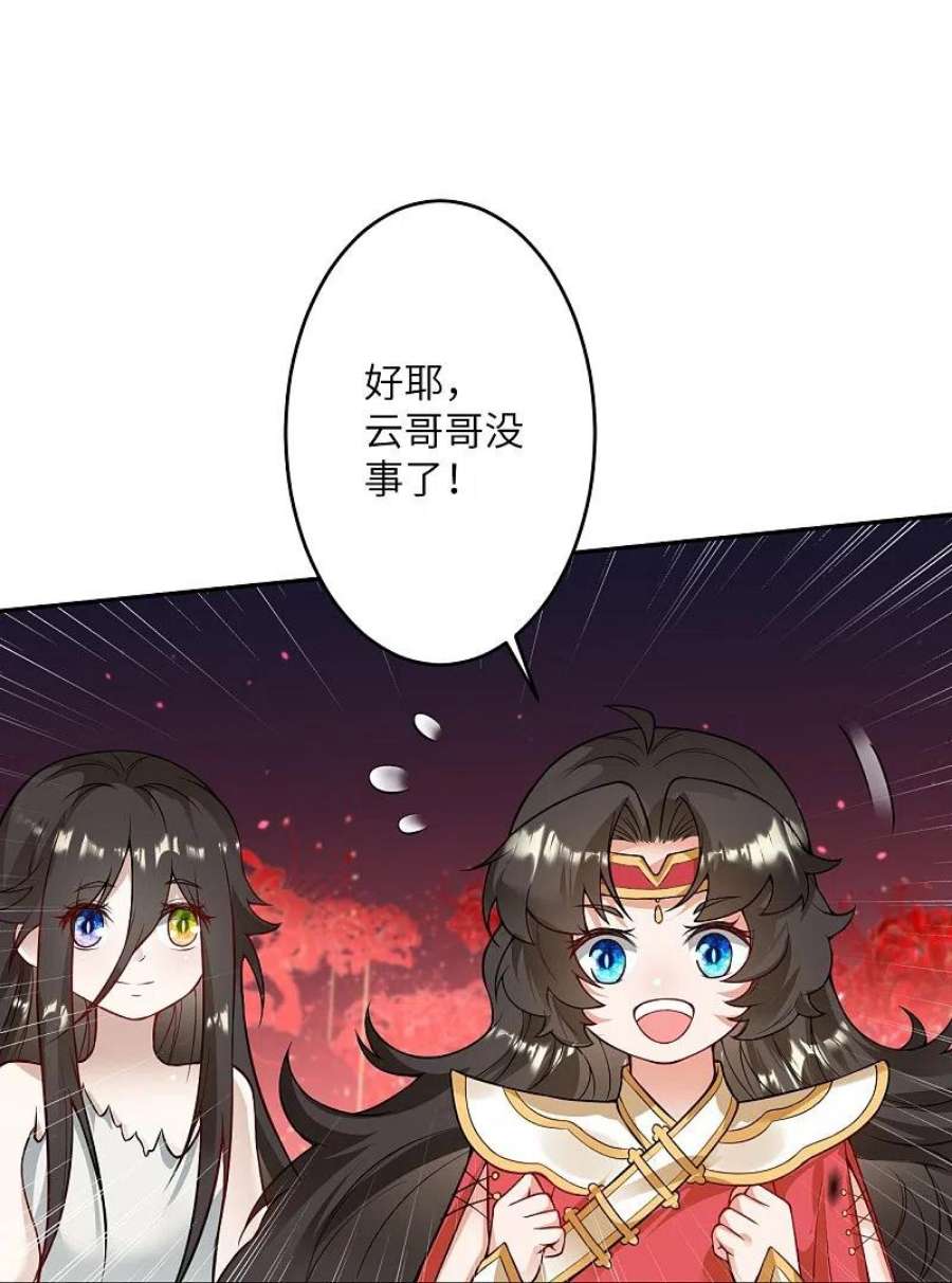 逆天邪神526话 约定与再见