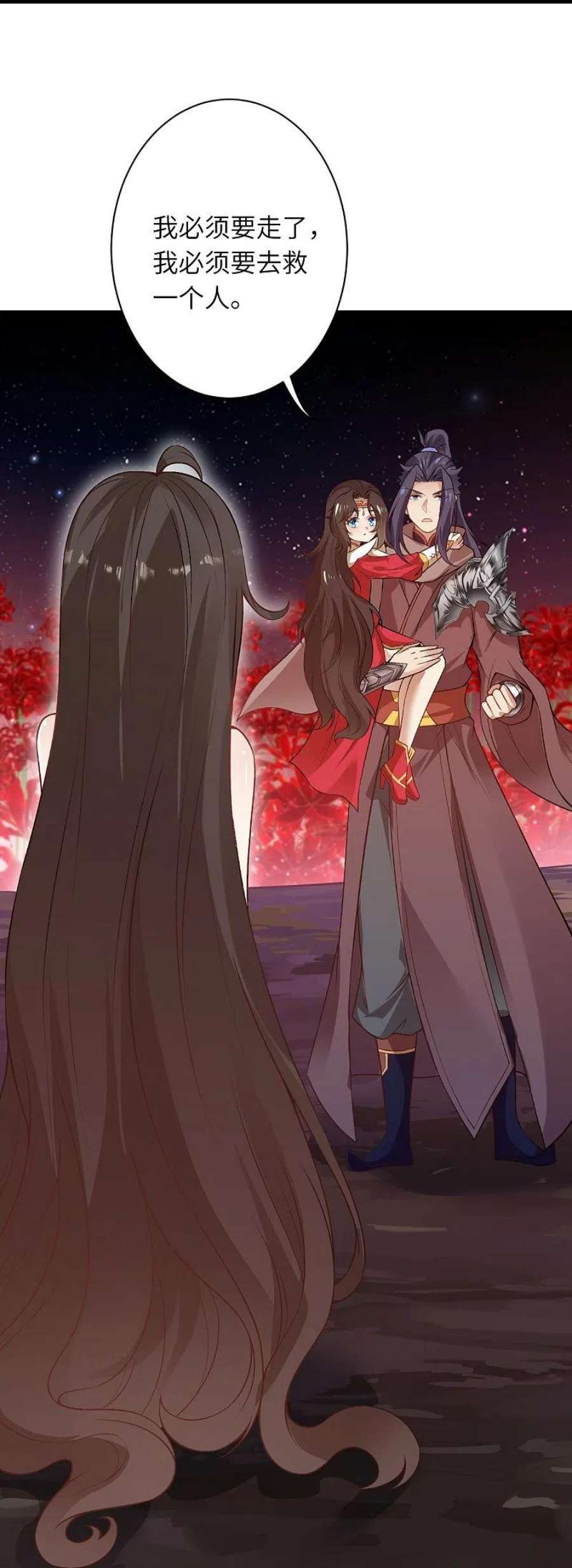 逆天邪神526话 约定与再见