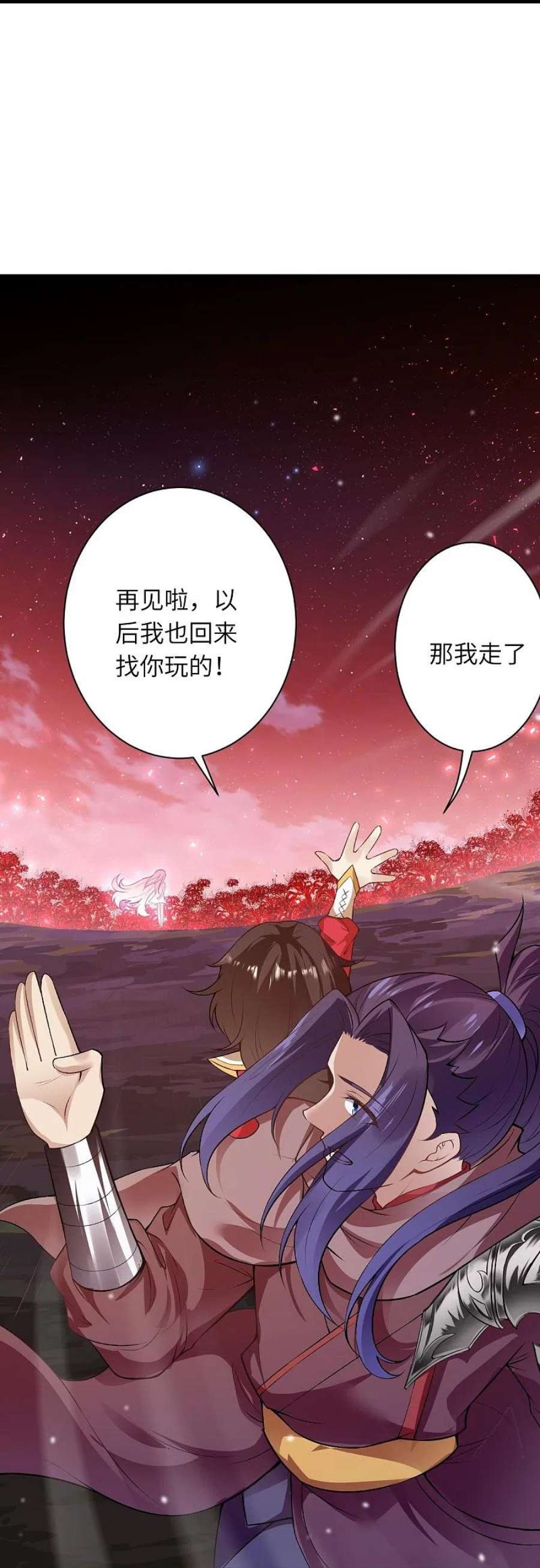 逆天邪神526话 约定与再见