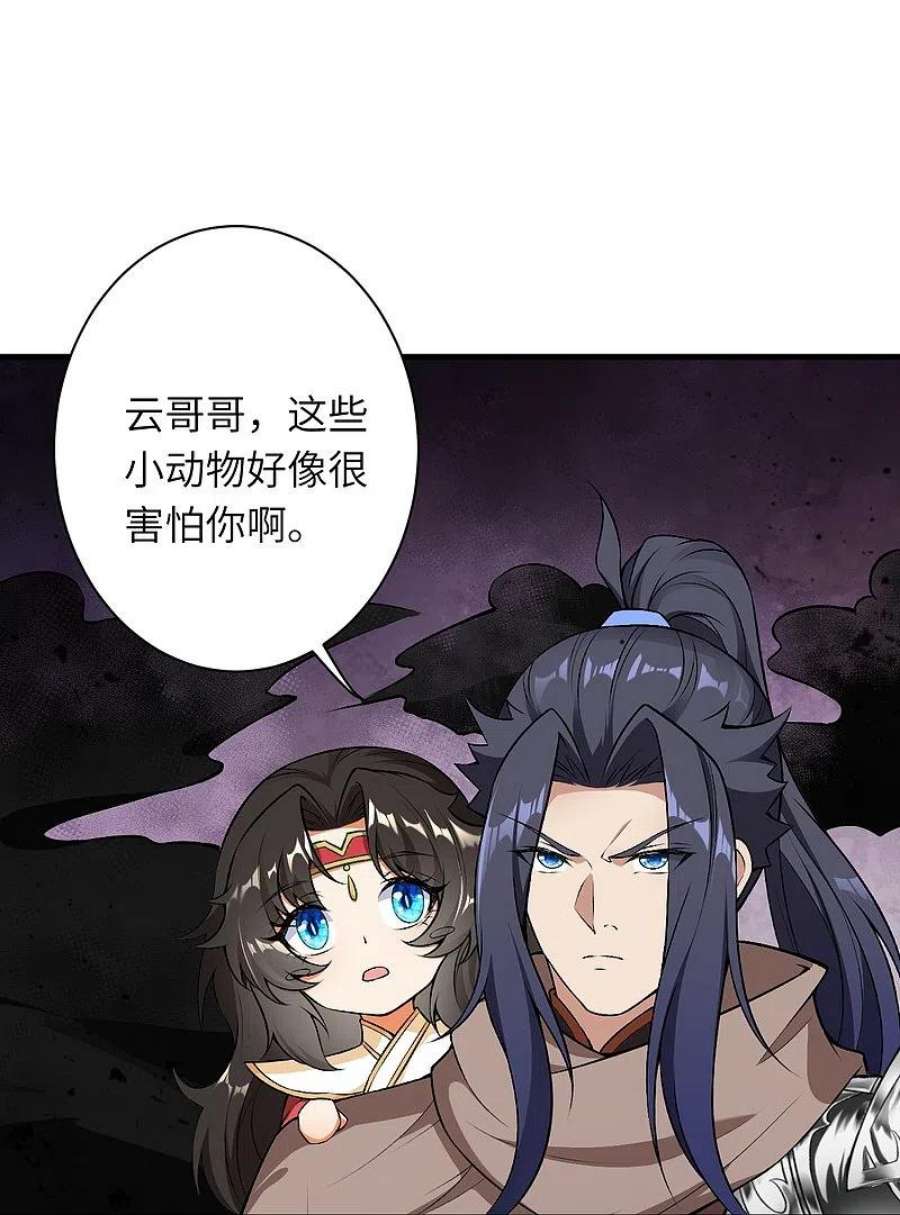 逆天邪神526话 约定与再见