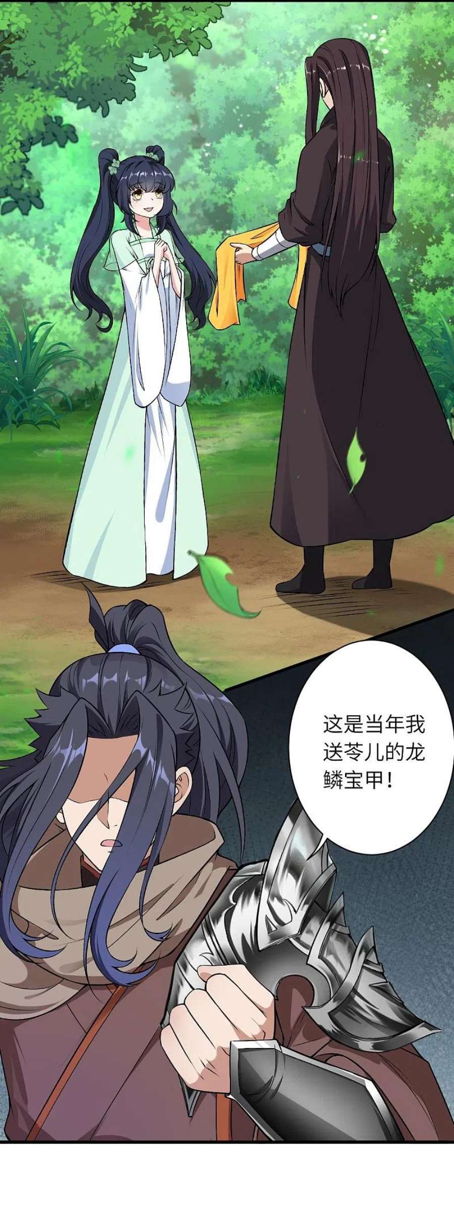 逆天邪神526话 约定与再见