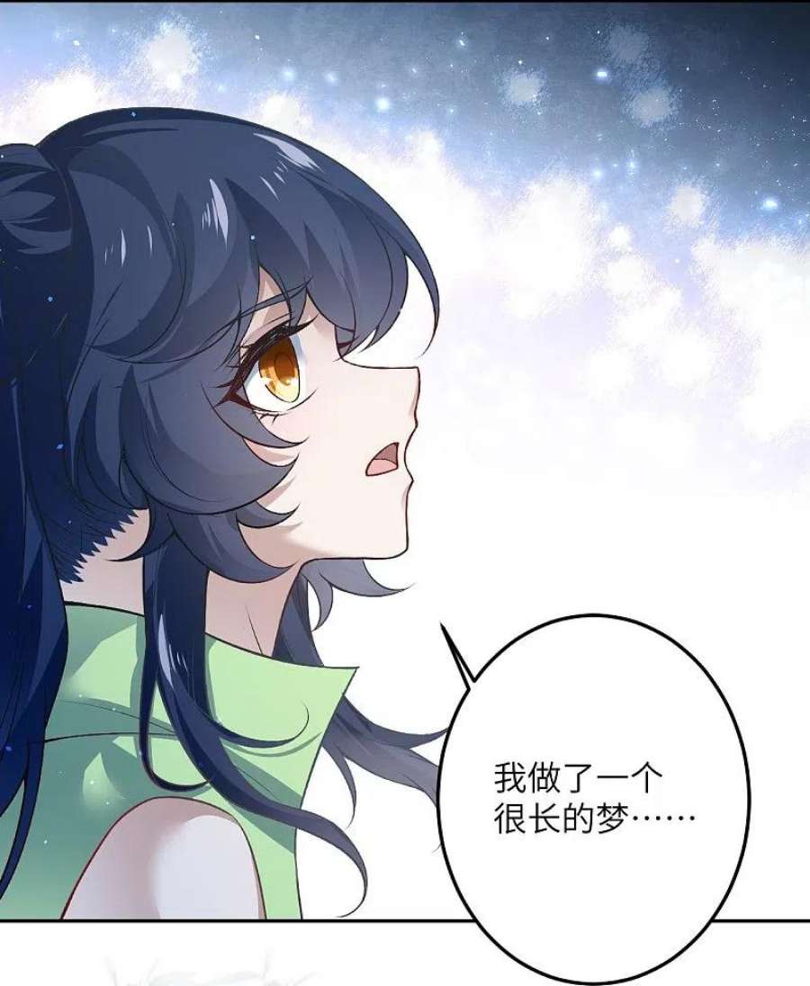 逆天邪神527话 梦中