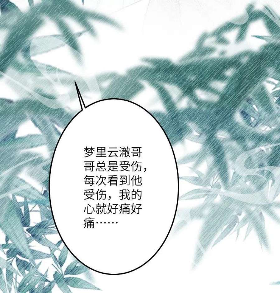 逆天邪神527话 梦中