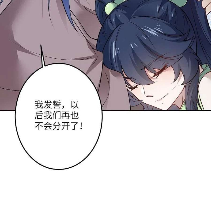 逆天邪神527话 梦中