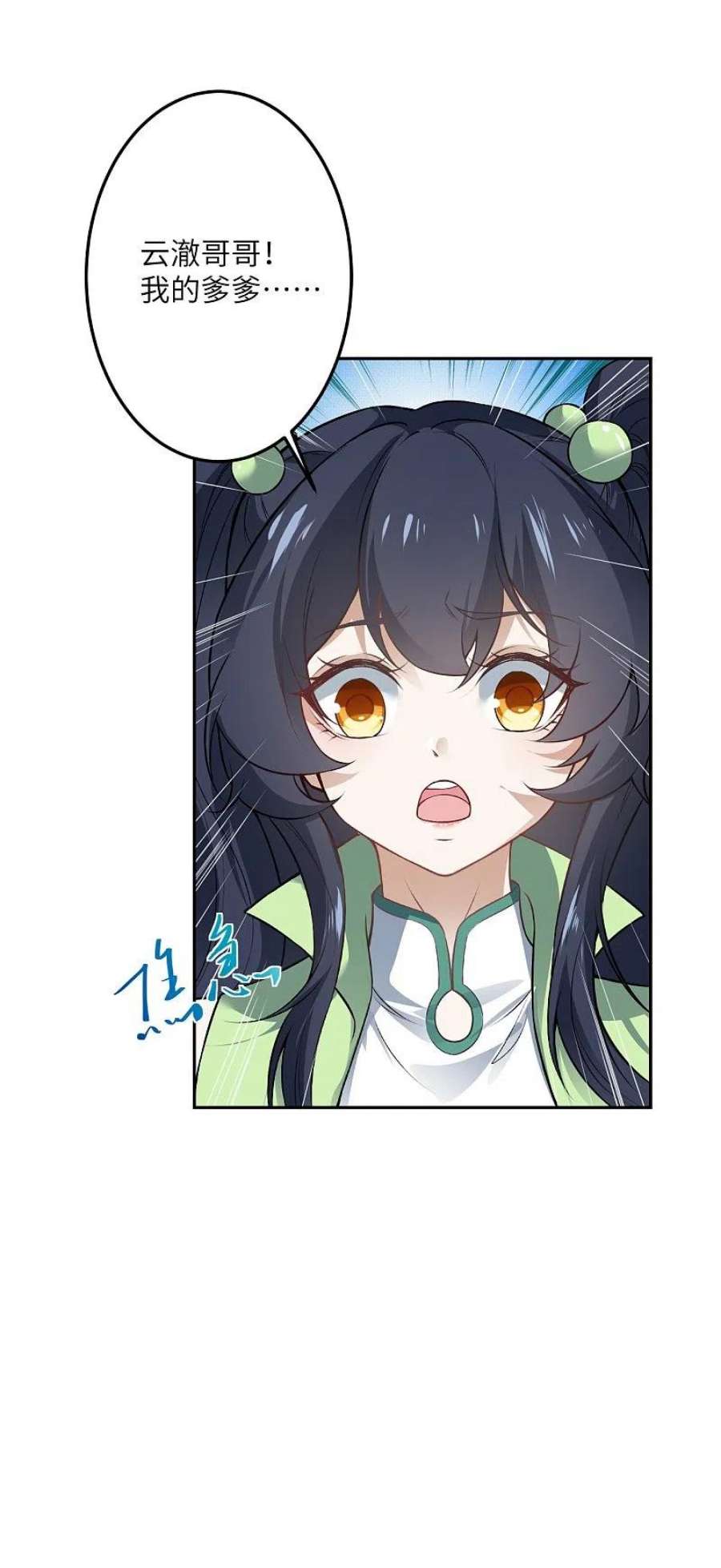 逆天邪神527话 梦中