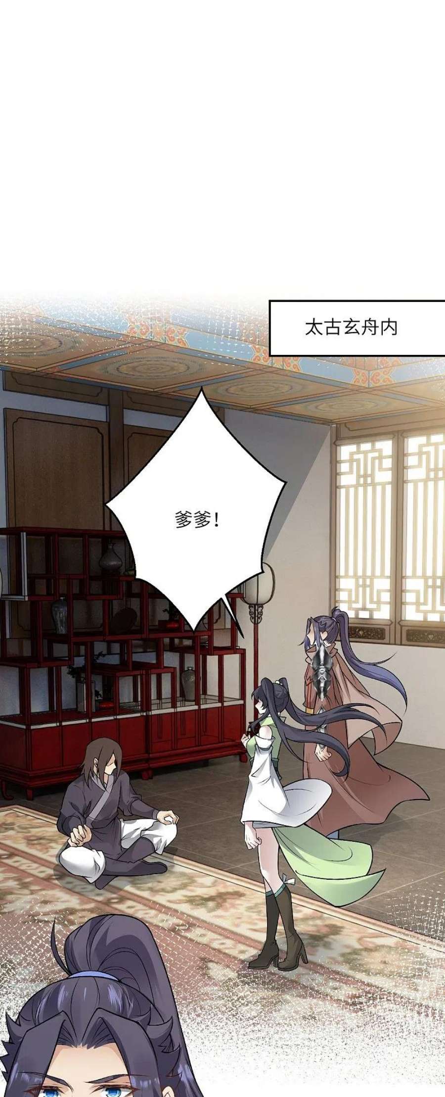 逆天邪神527话 梦中