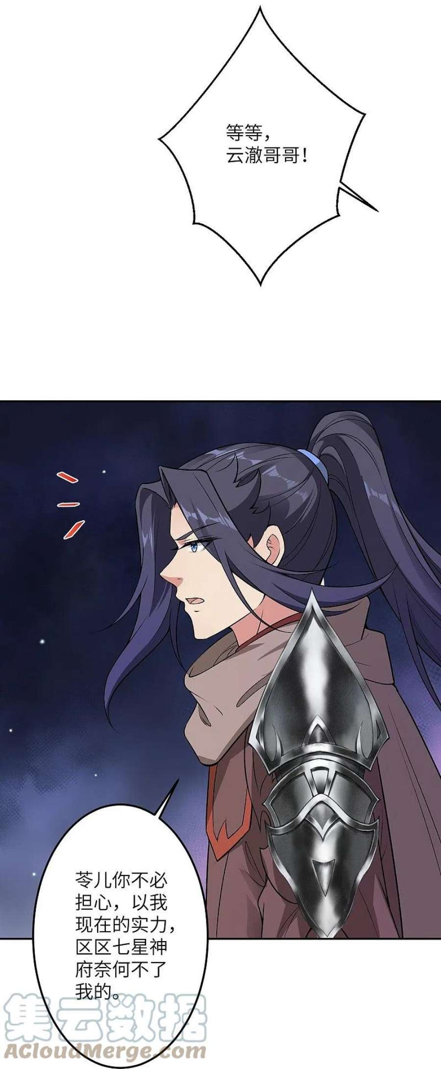 逆天邪神527话 梦中