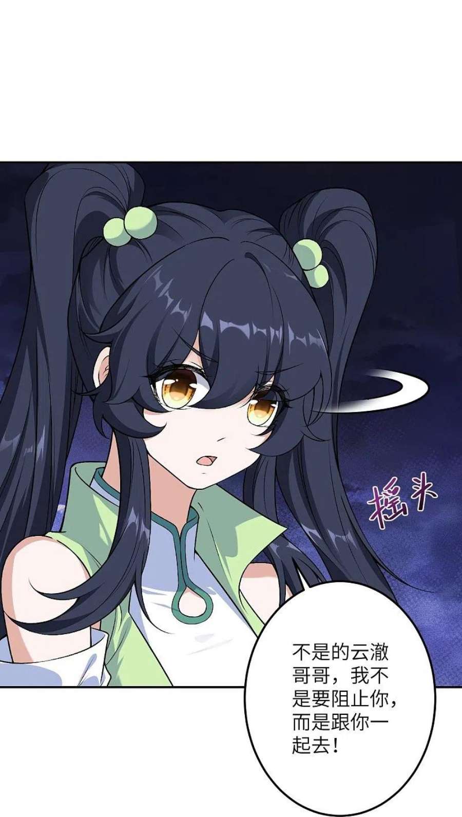 逆天邪神527话 梦中