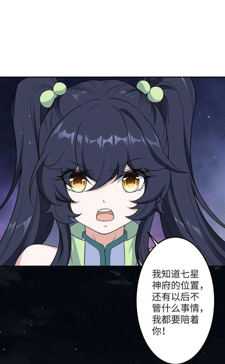逆天邪神527话 梦中