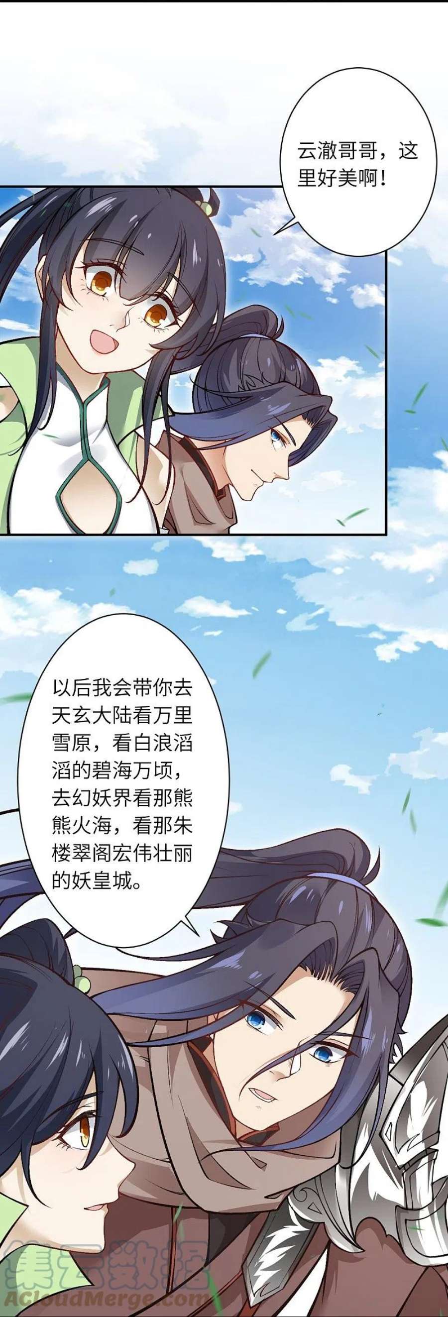 逆天邪神527话 梦中