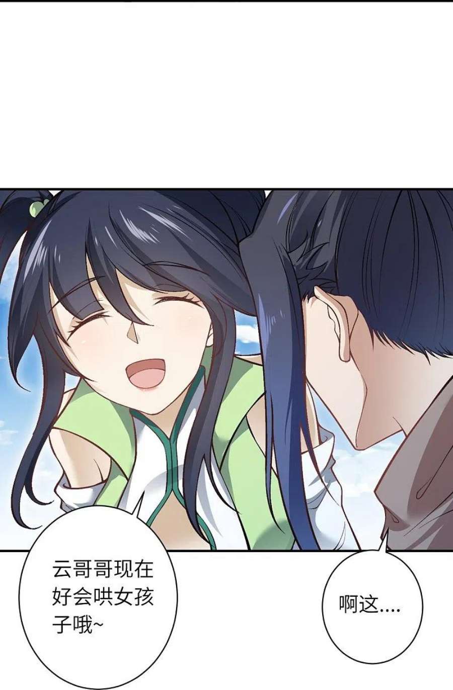 逆天邪神527话 梦中