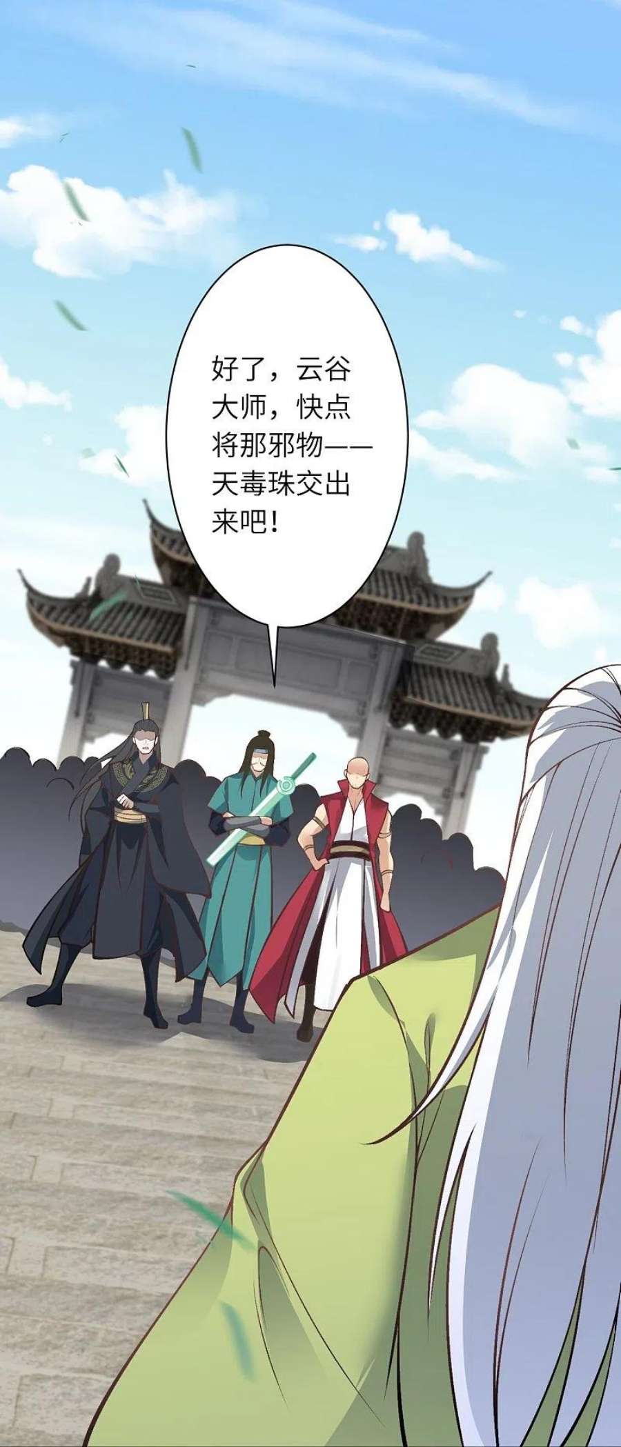 逆天邪神527话 梦中