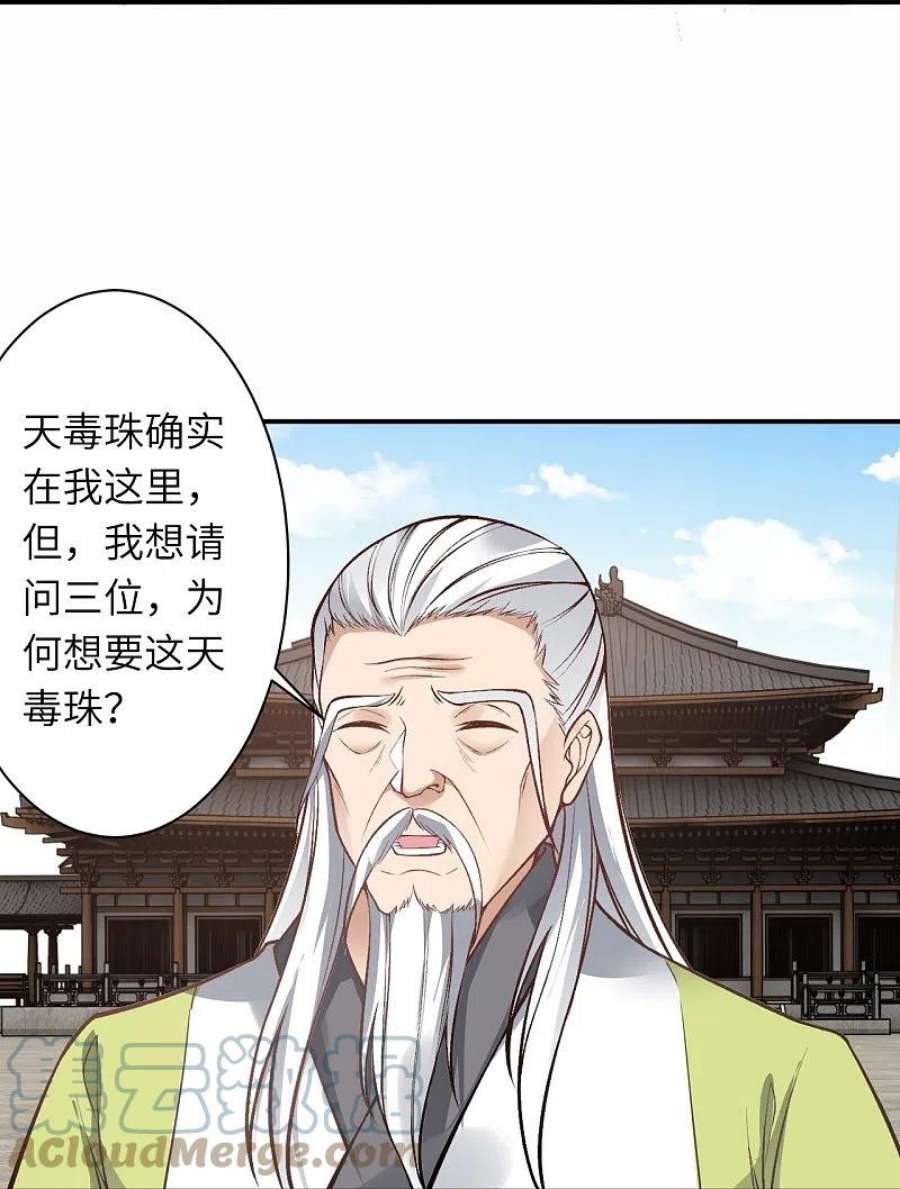 逆天邪神527话 梦中