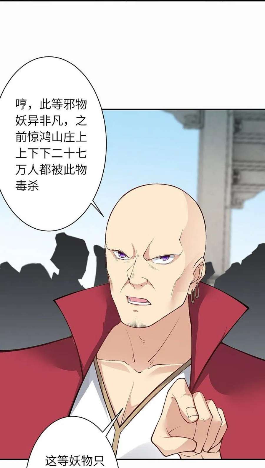 逆天邪神527话 梦中