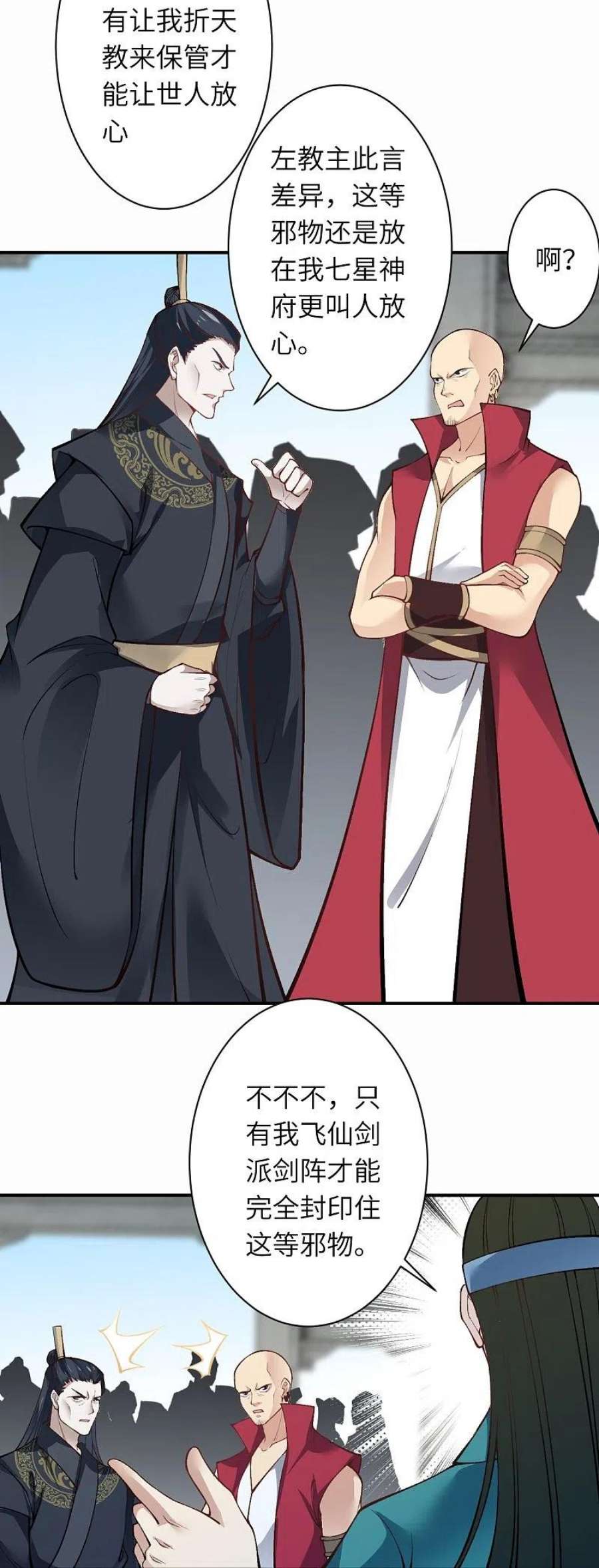 逆天邪神527话 梦中