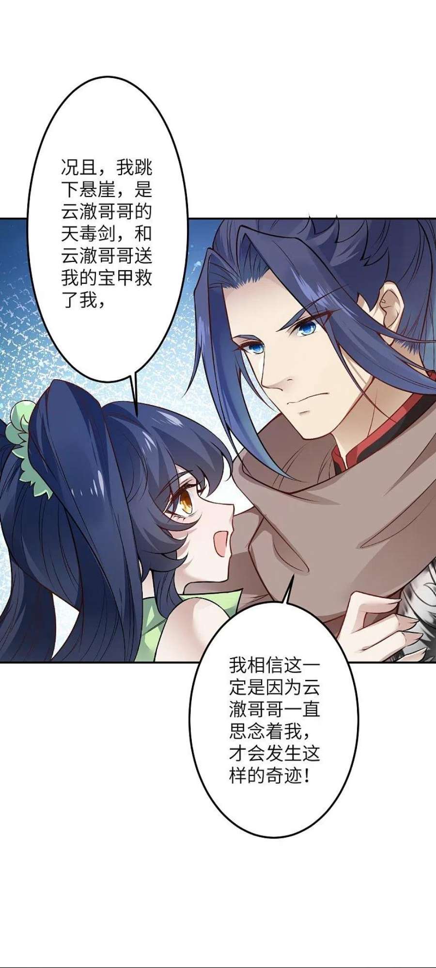 逆天邪神527话 梦中