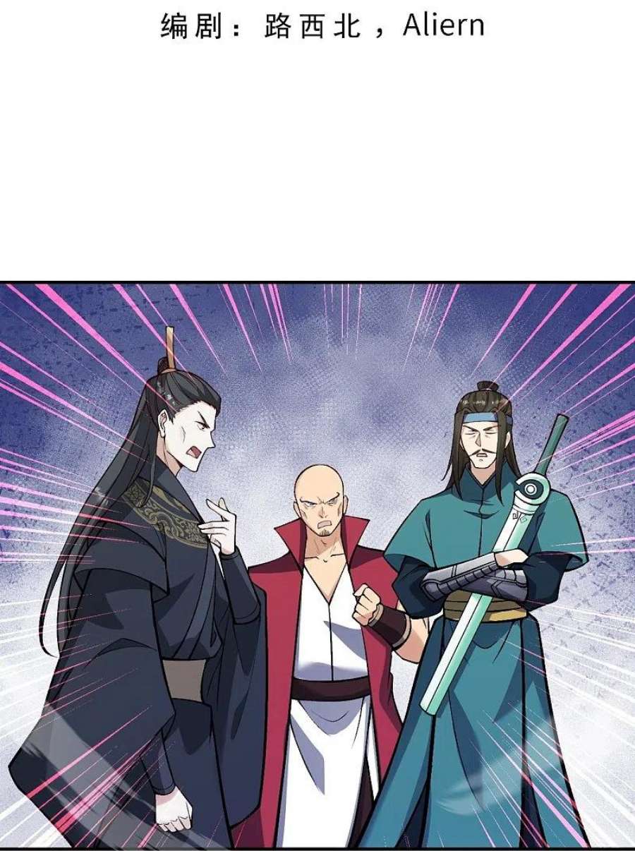 逆天邪神528话 你大可以试试