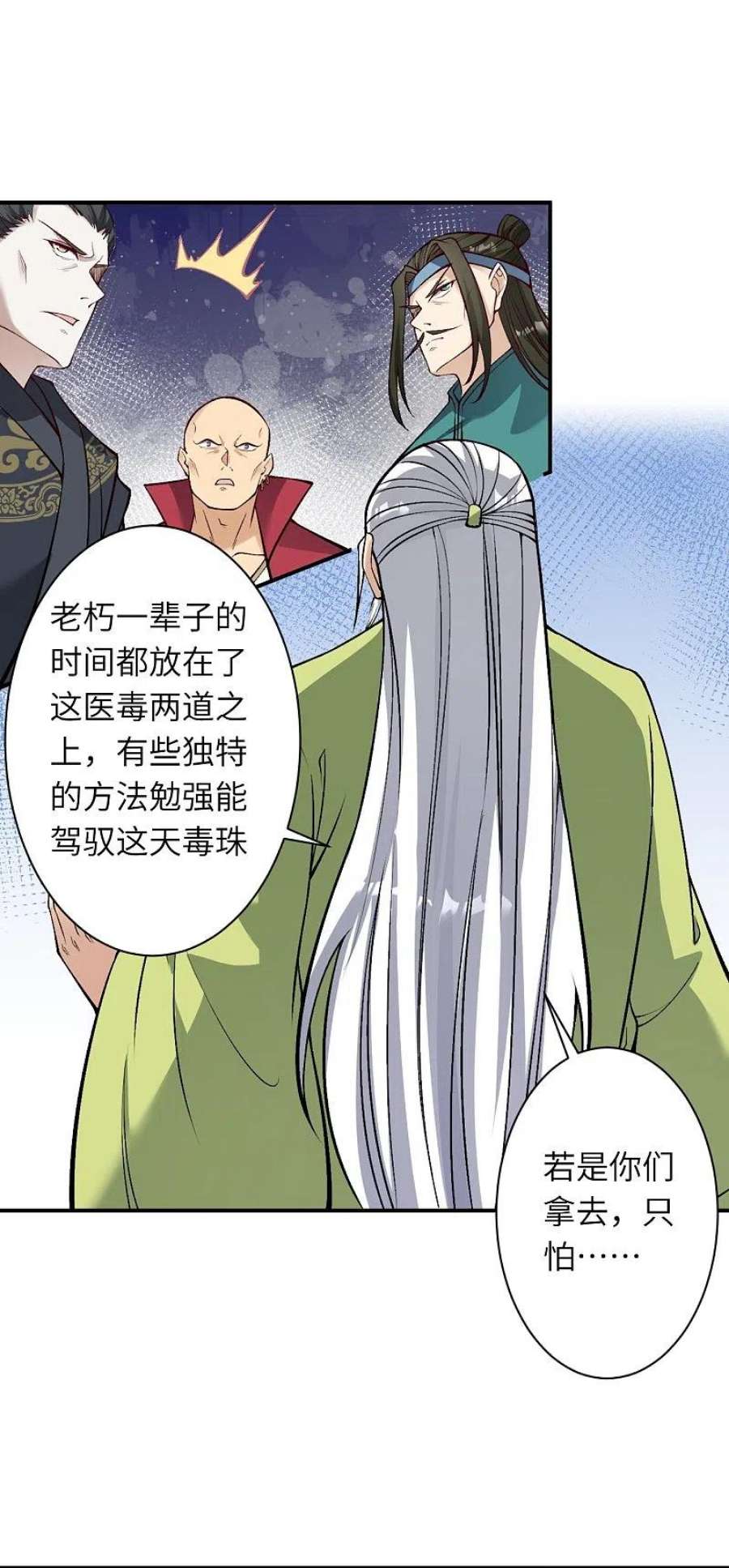 逆天邪神528话 你大可以试试