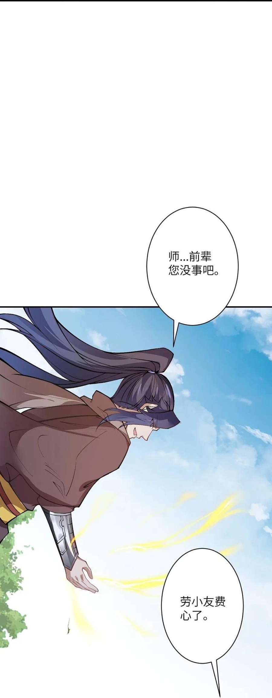 逆天邪神529话 融合