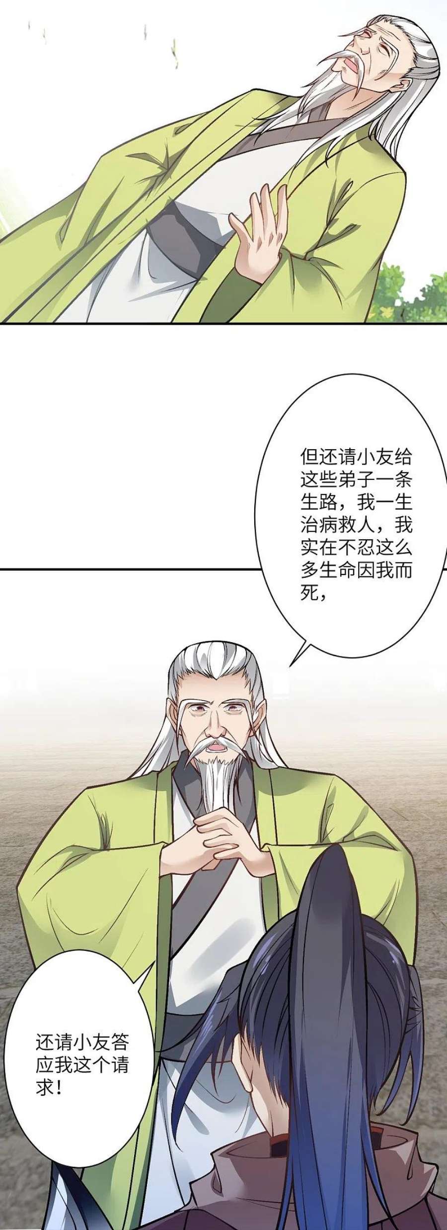 逆天邪神529话 融合