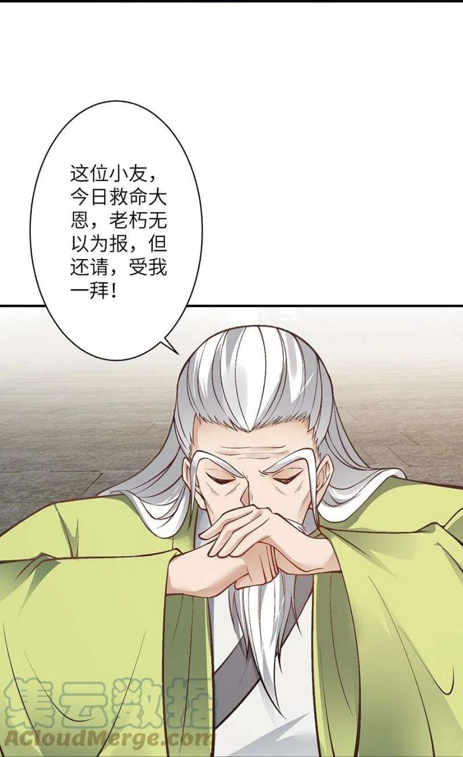 逆天邪神529话 融合