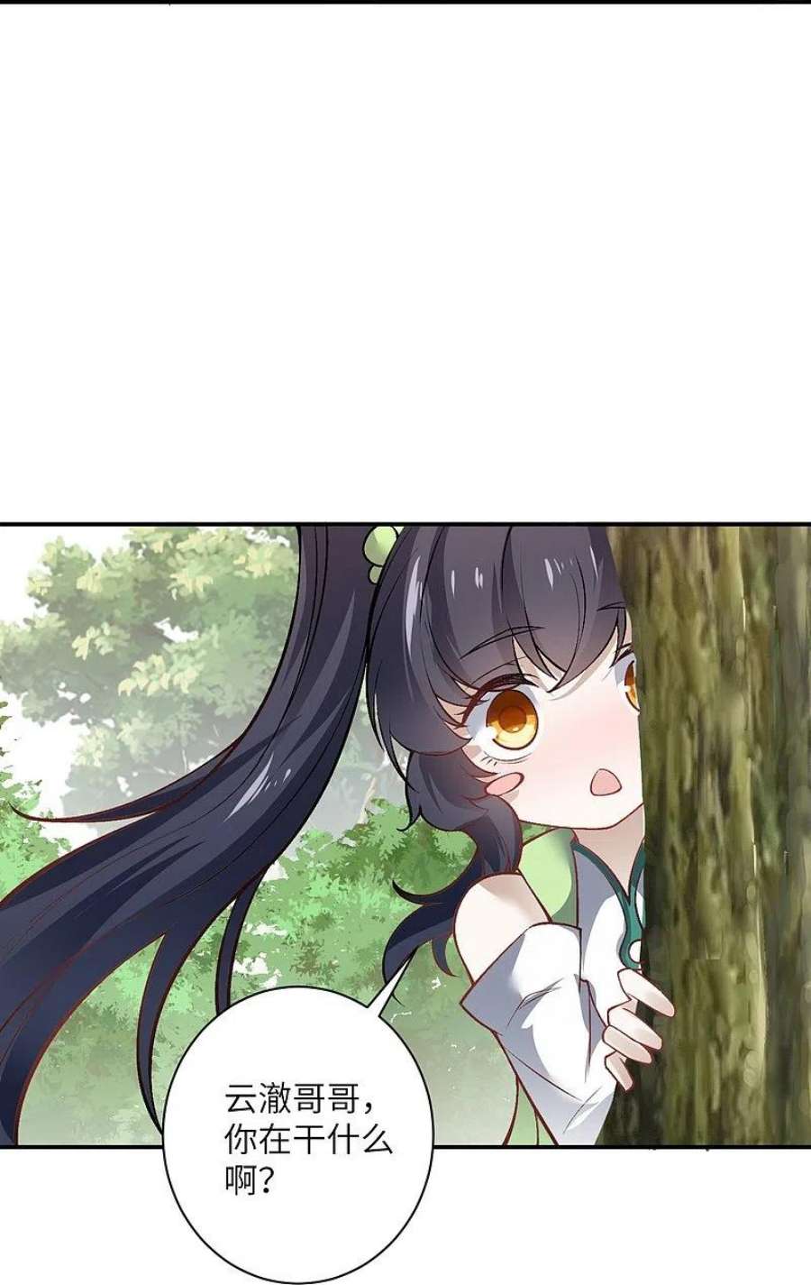 逆天邪神529话 融合