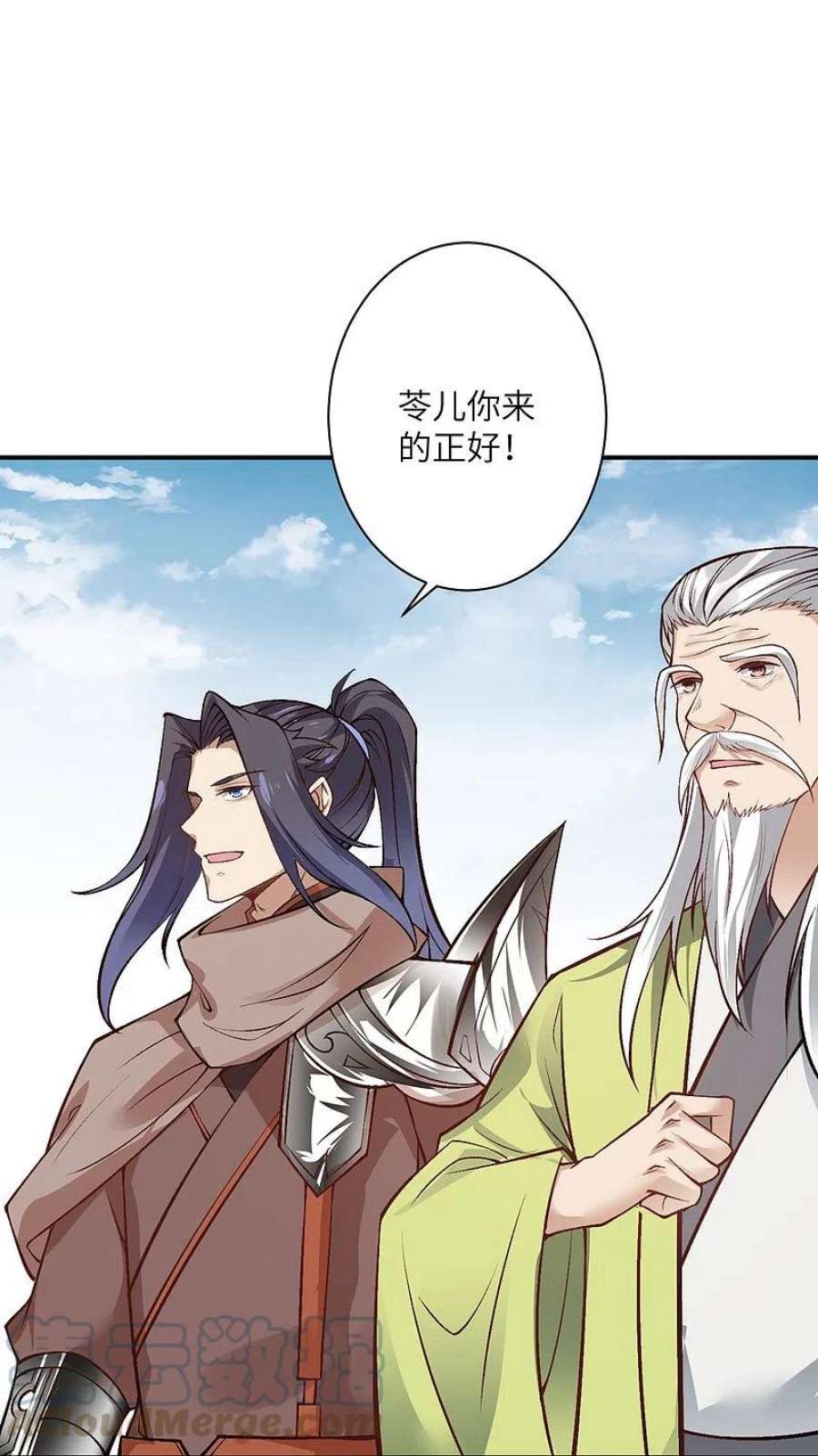 逆天邪神529话 融合