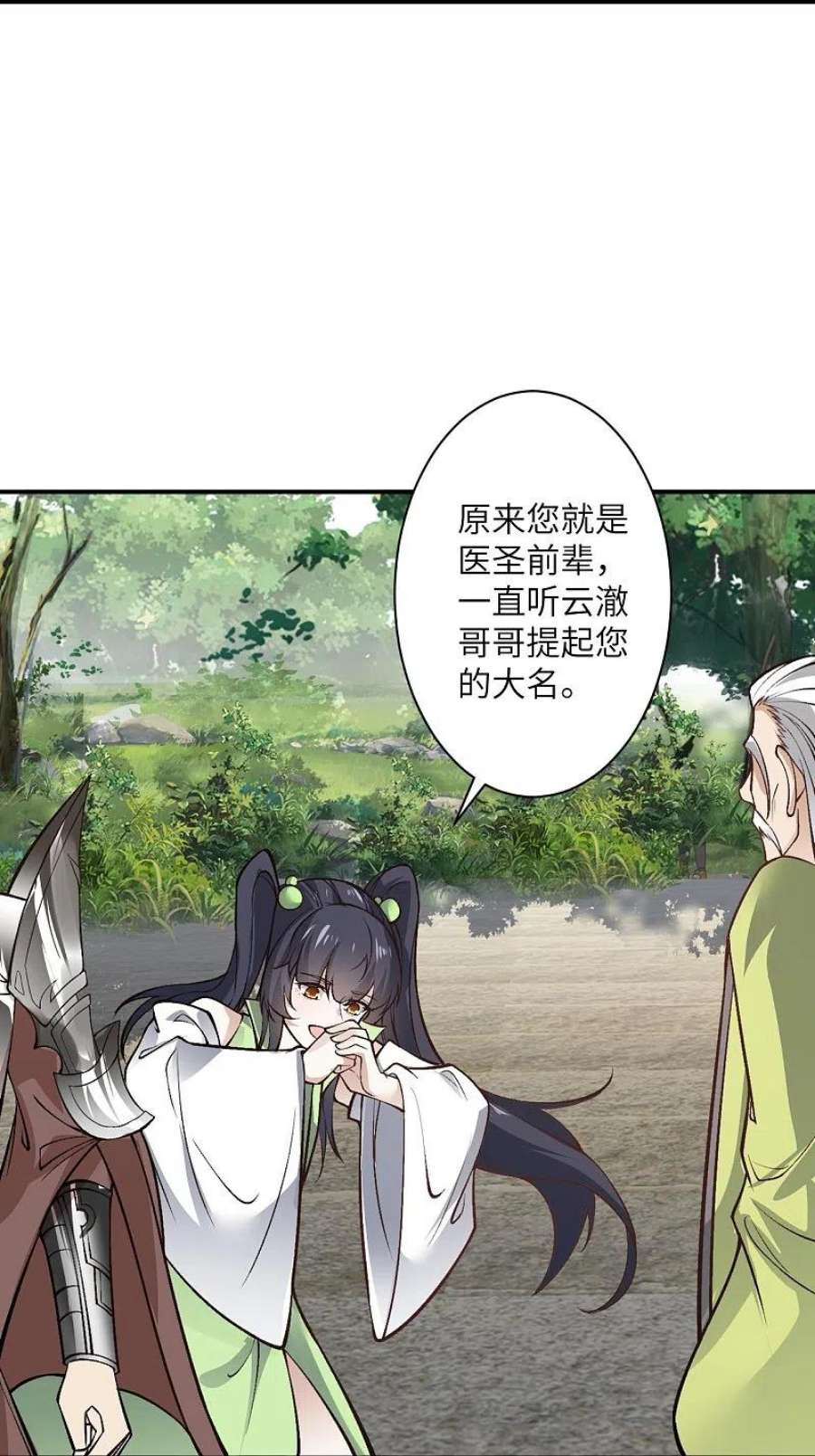 逆天邪神529话 融合