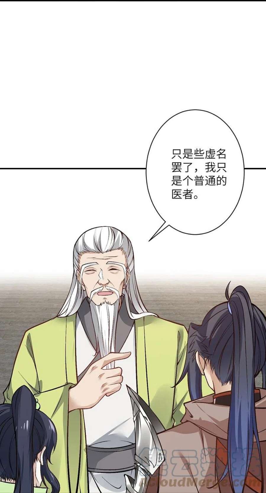 逆天邪神529话 融合