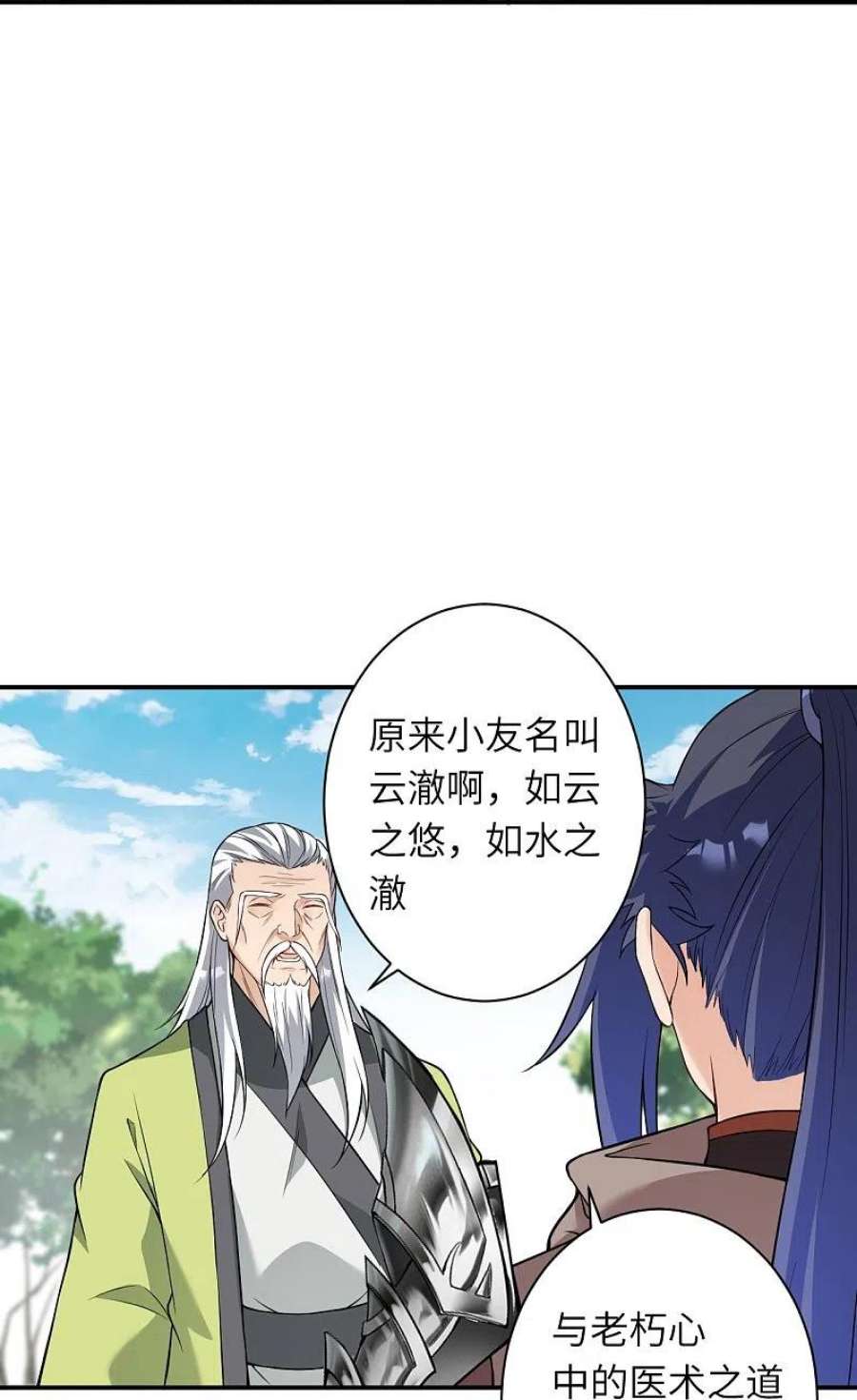 逆天邪神529话 融合