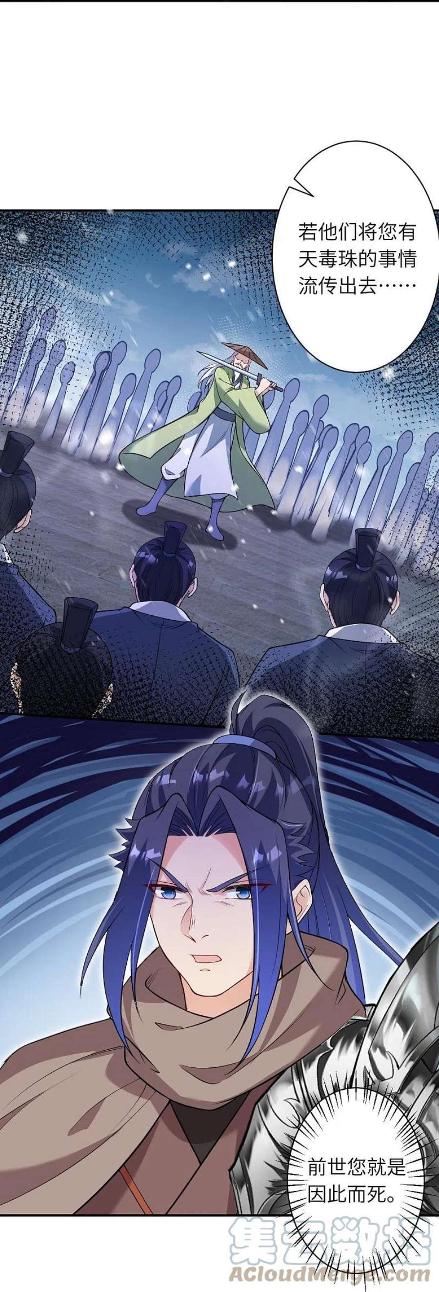 逆天邪神529话 融合