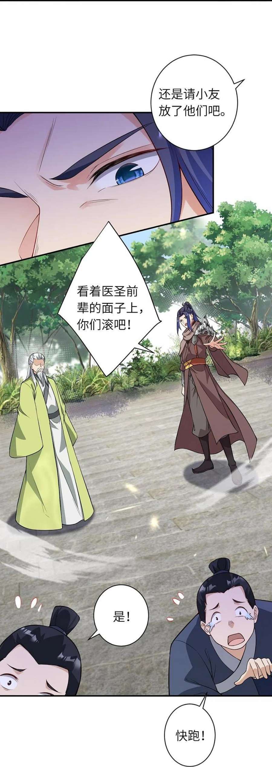 逆天邪神529话 融合