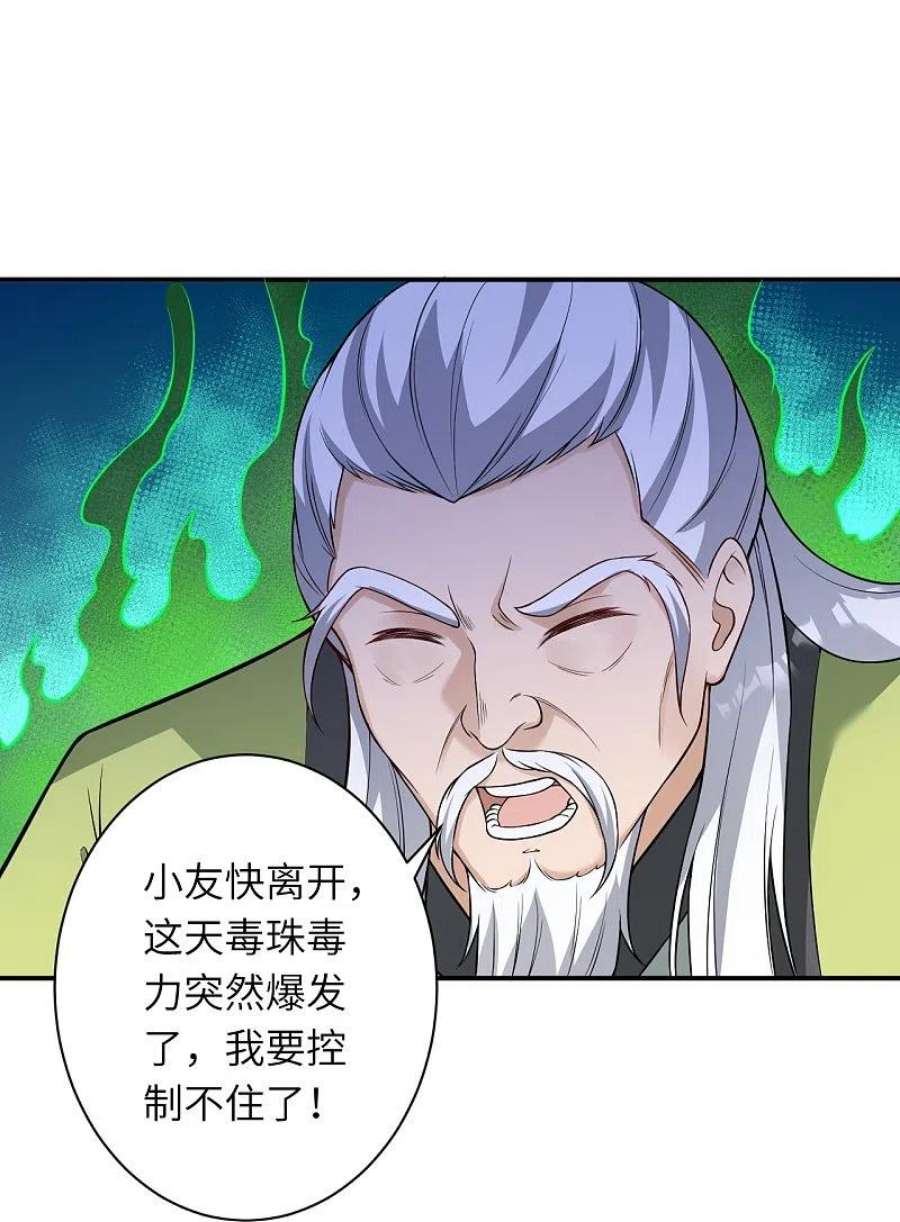 逆天邪神529话 融合