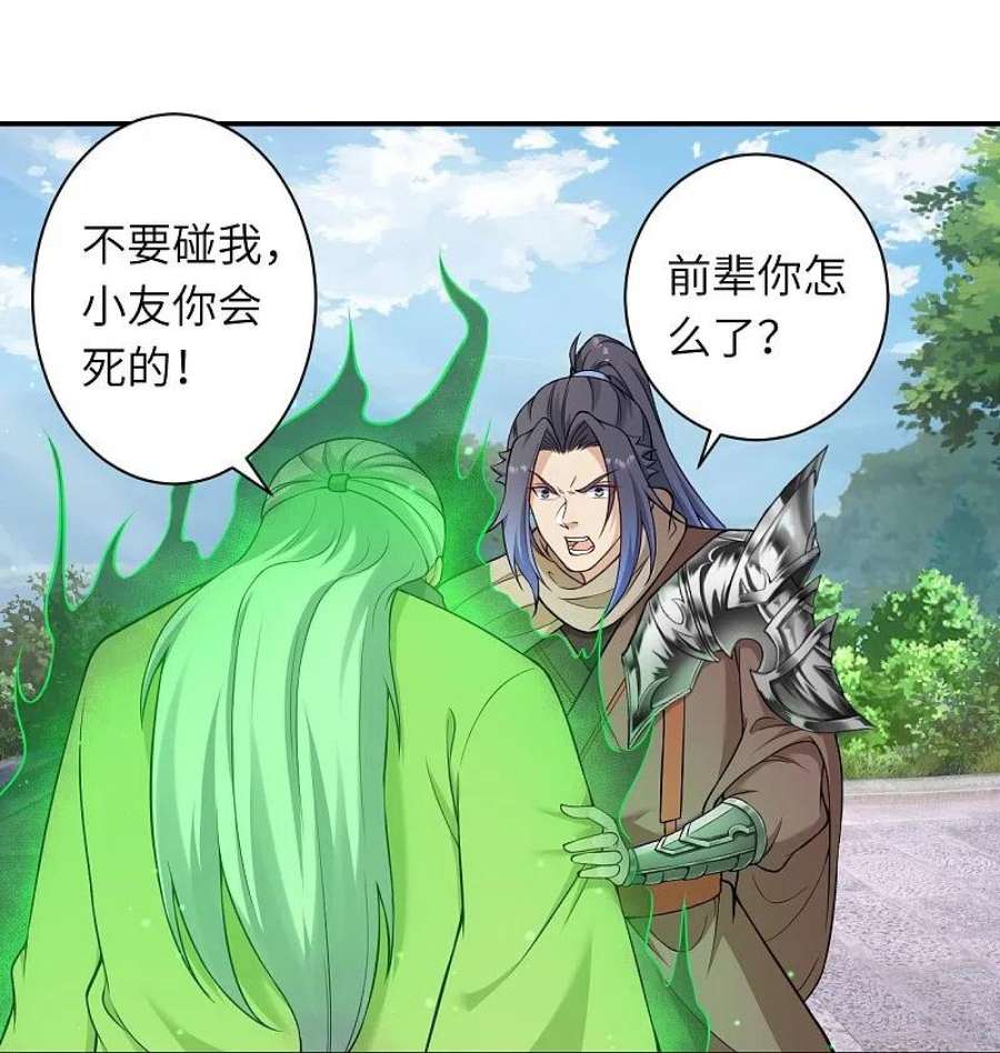 逆天邪神529话 融合