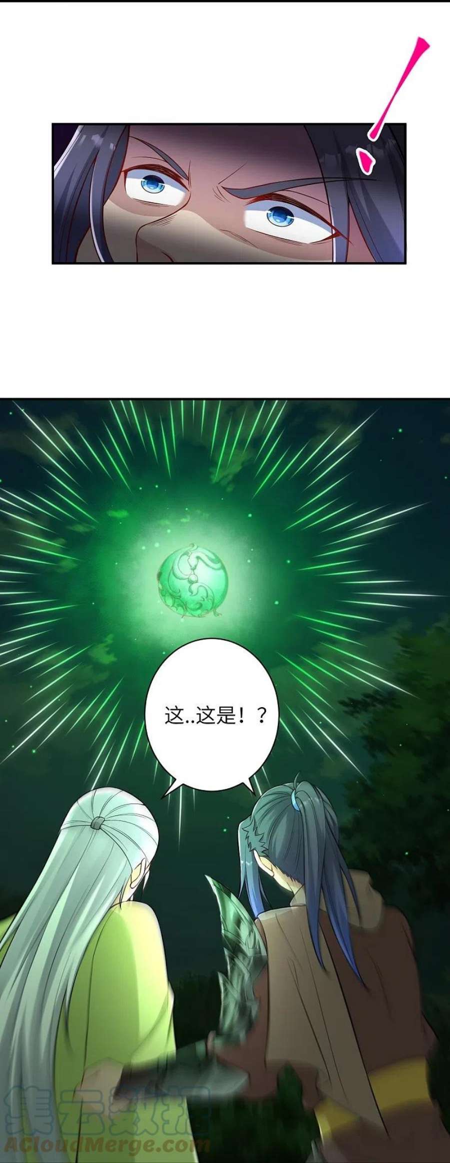 逆天邪神529话 融合