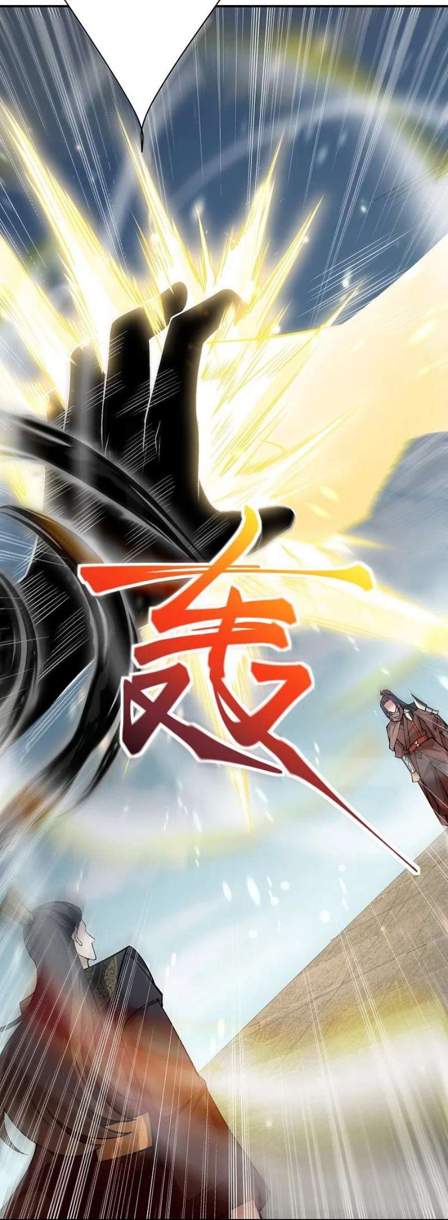 逆天邪神529话 融合