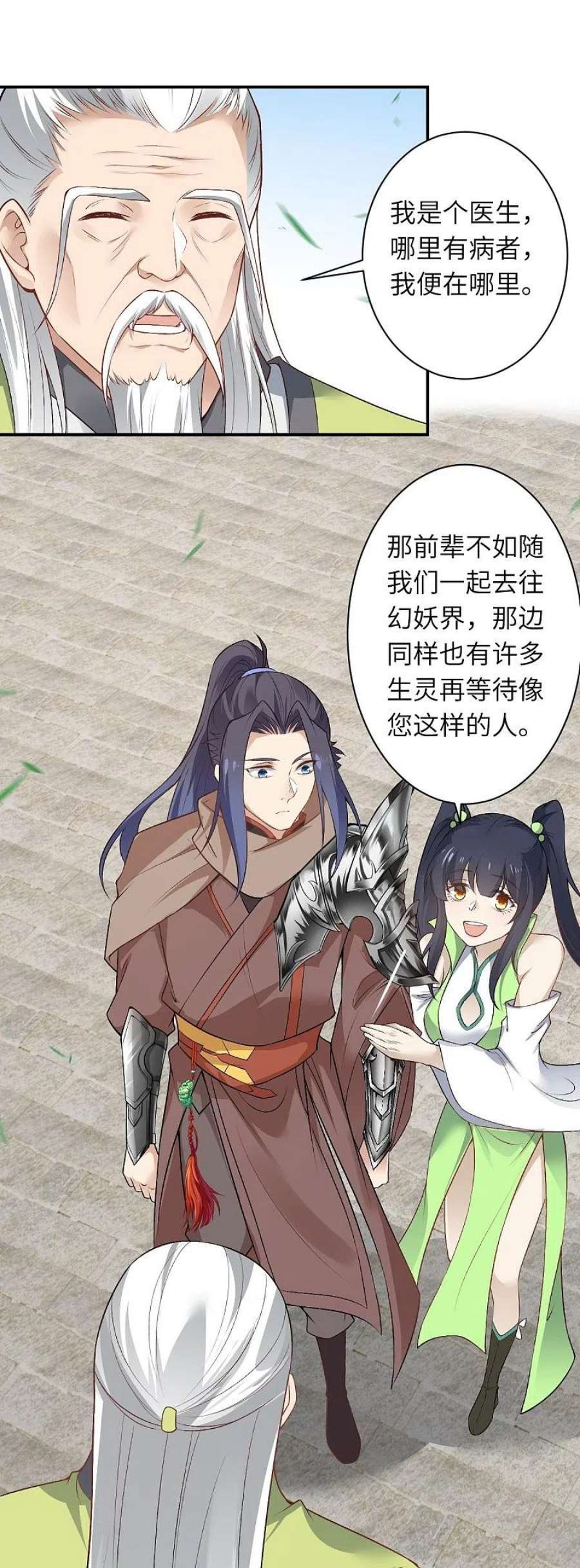 逆天邪神529话 融合