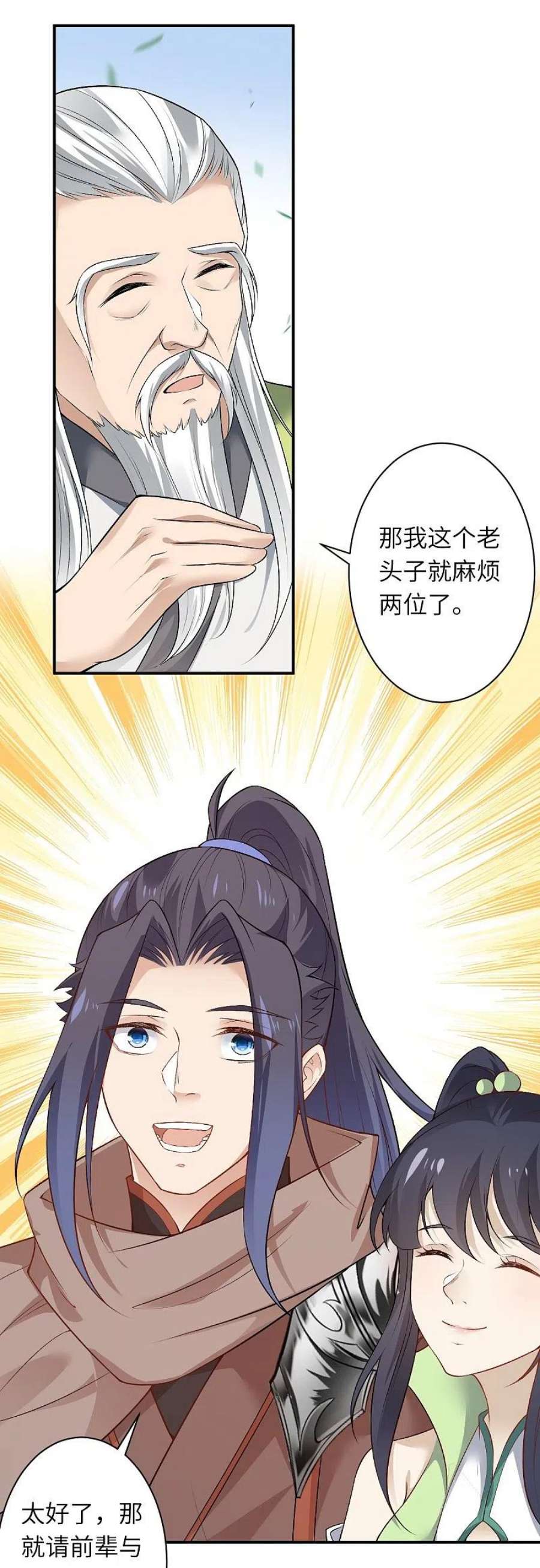 逆天邪神529话 融合