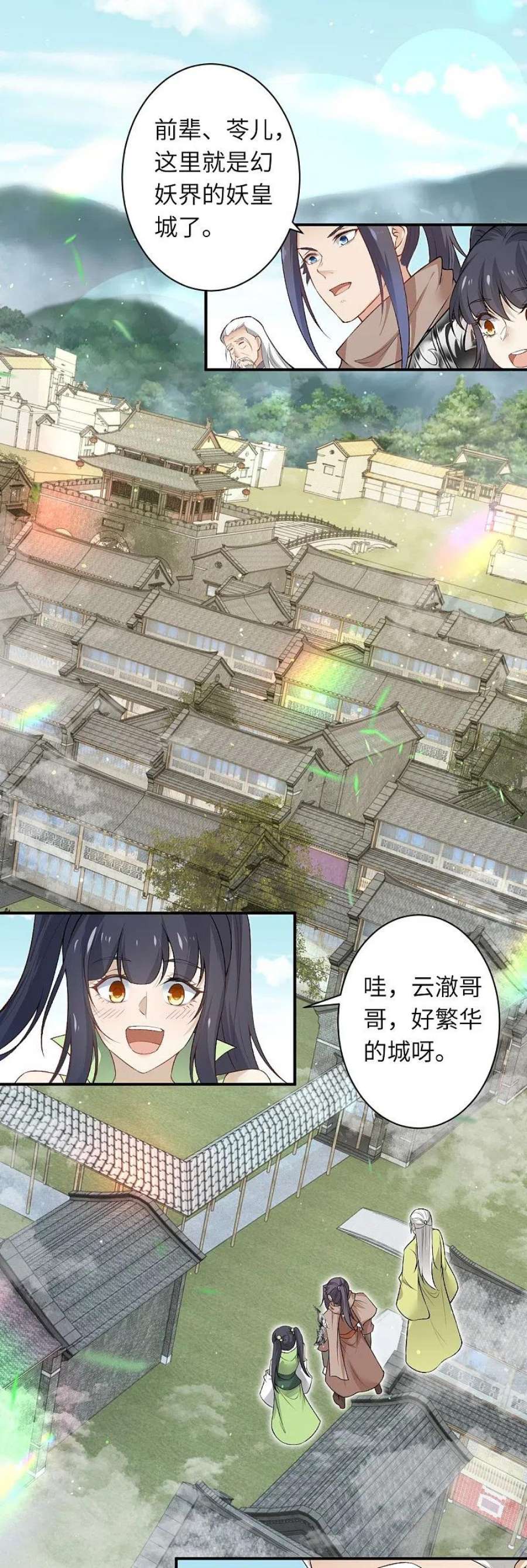 逆天邪神529话 融合