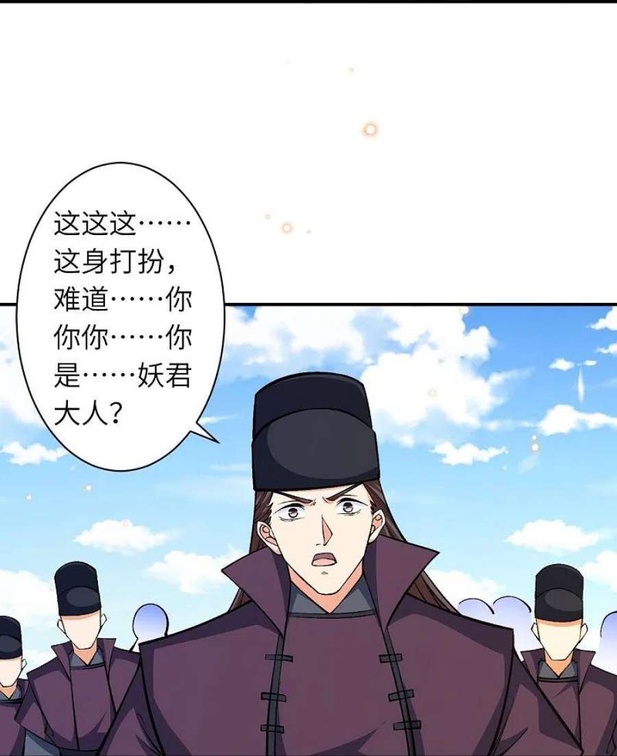 逆天邪神529话 融合