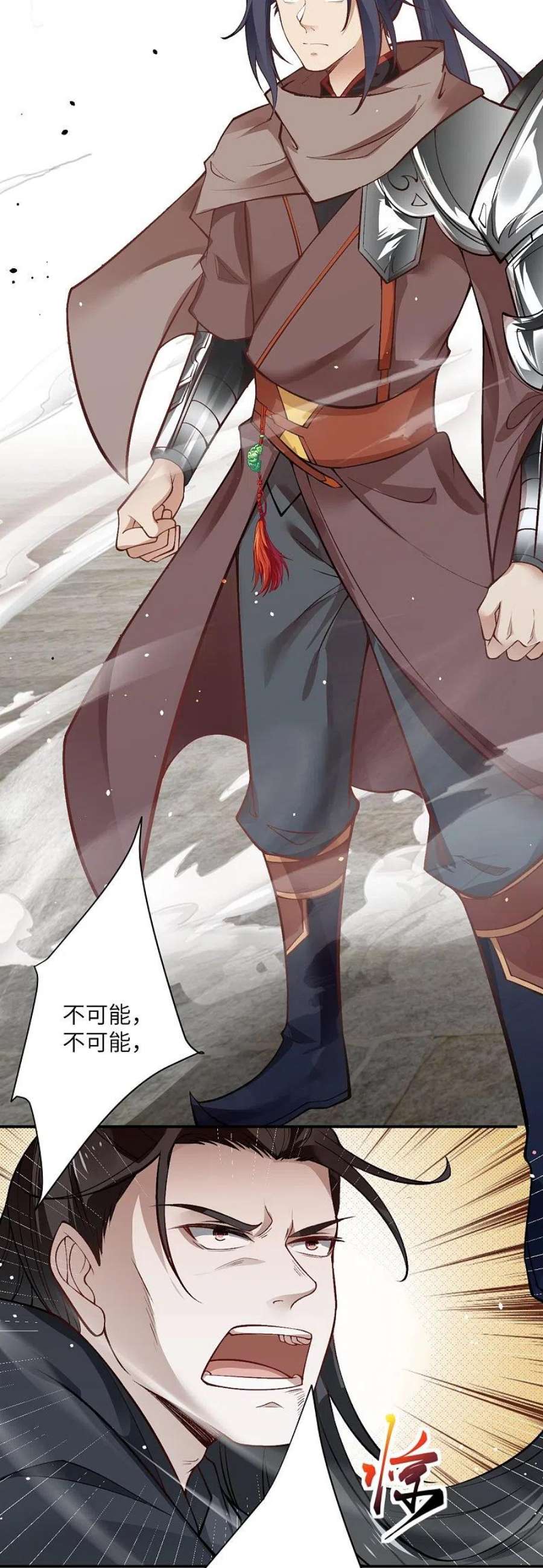 逆天邪神529话 融合