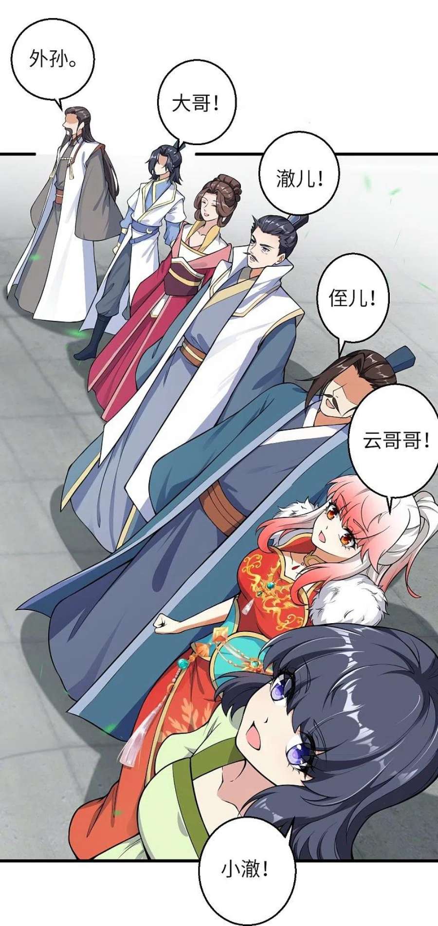 逆天邪神530话 归来