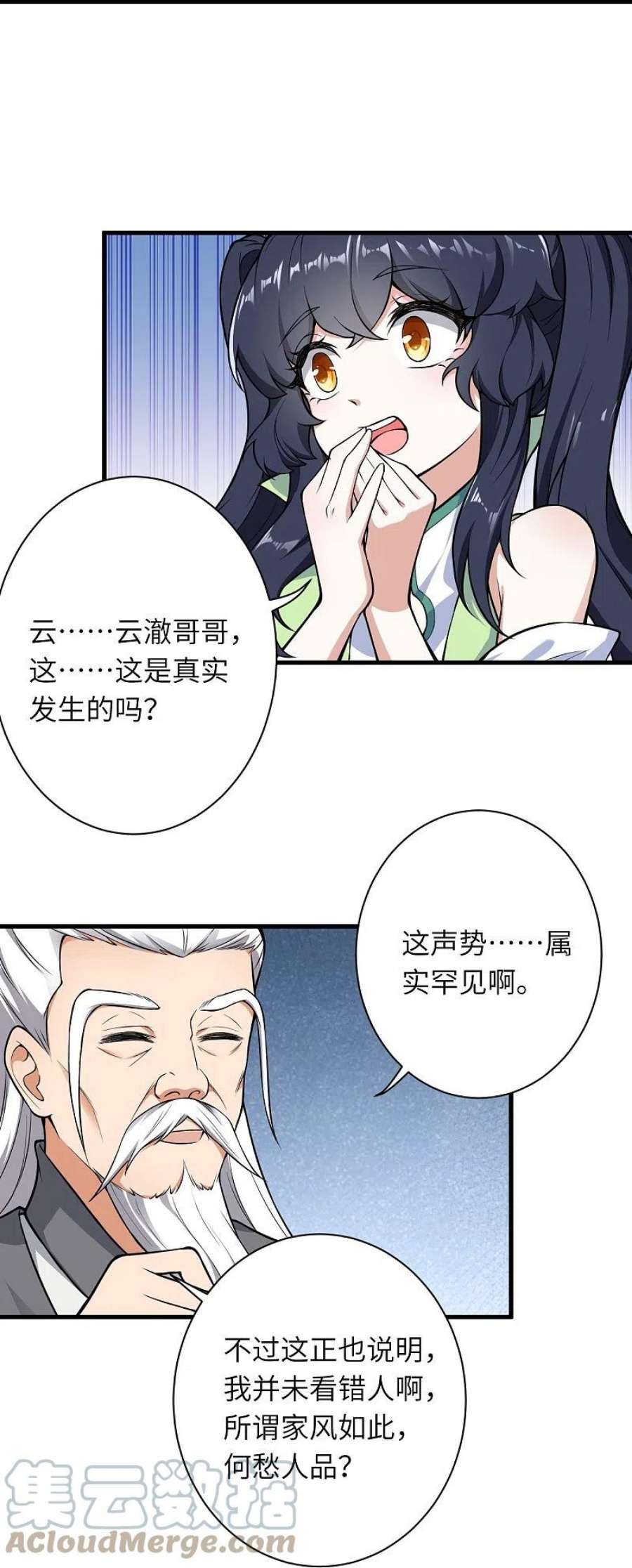 逆天邪神530话 归来