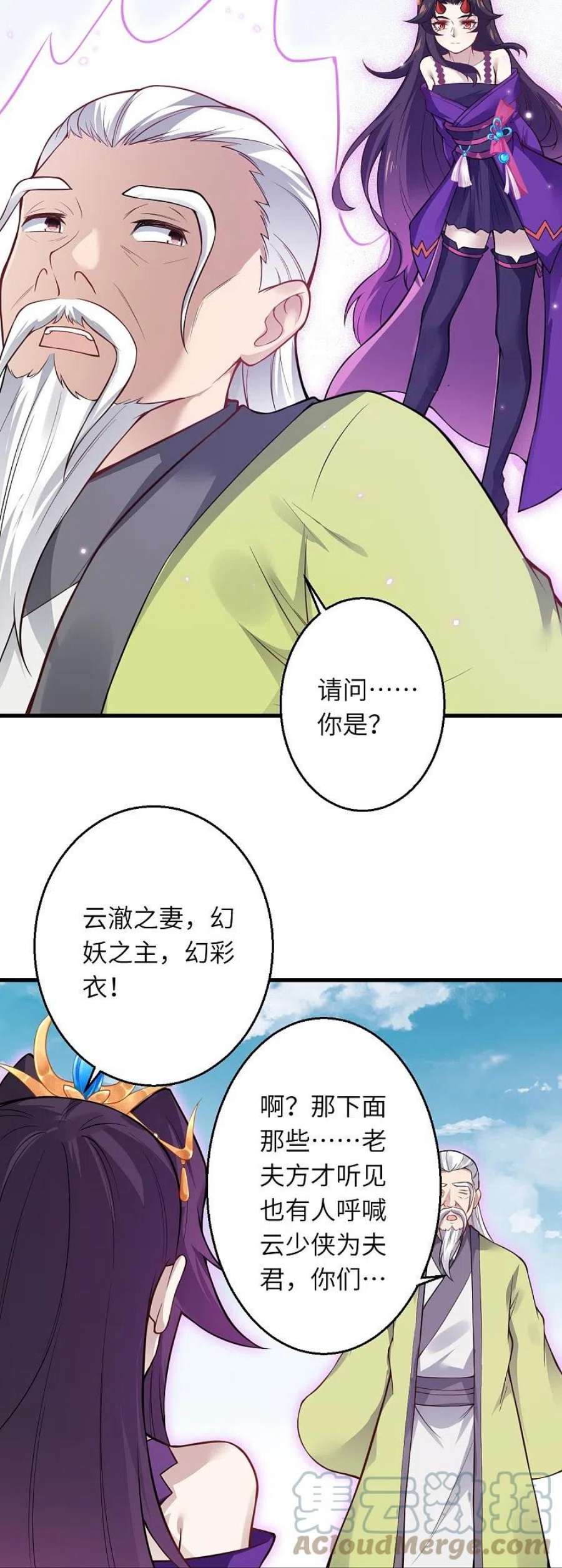 逆天邪神530话 归来