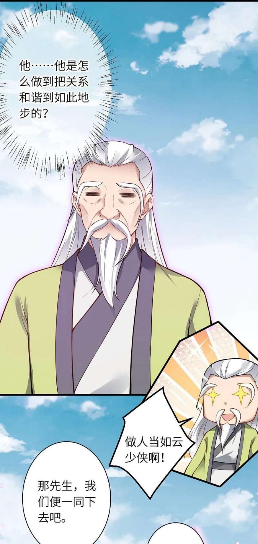 逆天邪神530话 归来