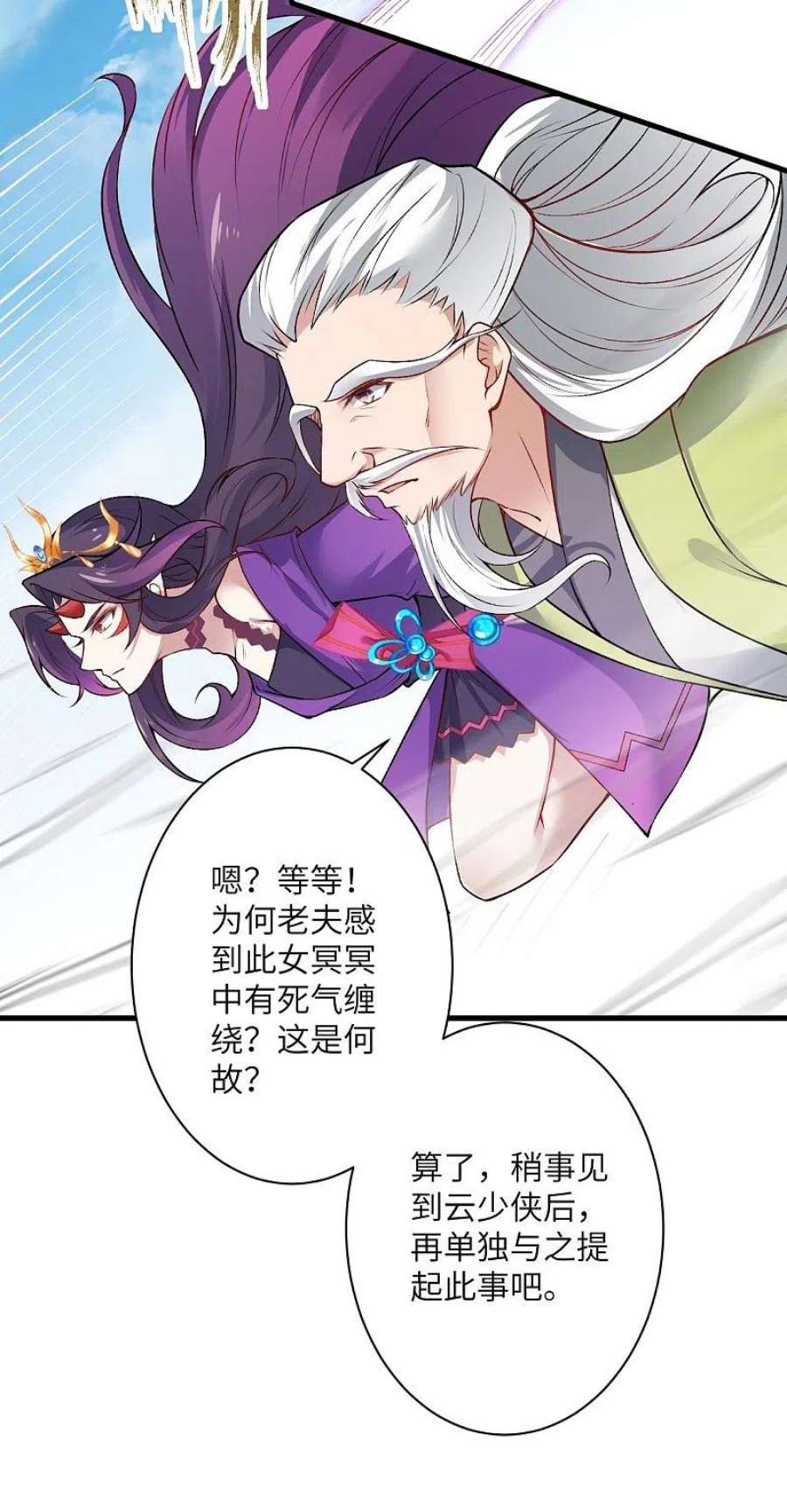 逆天邪神530话 归来